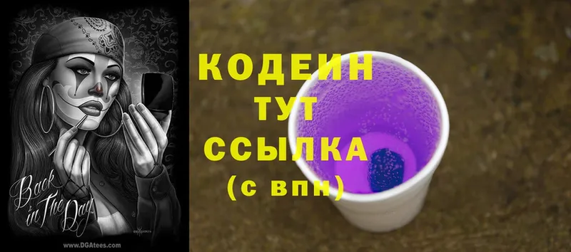 закладки  это формула  Кодеин Purple Drank  Дагестанские Огни 